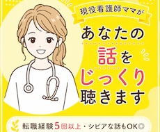 ホッとする時間を⭐︎.:*優しい話し相手になります イメージ1