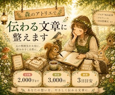 ブログ・Web文章を読みやすく自然にリライトします イメージ1