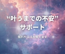 願望実現後の不安を継続サポートします リピーター様専用｜ライトプラン（3往復）