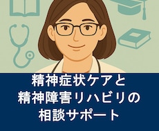 精神障害をもつ方の家族・支援者のサポートをします イメージ1