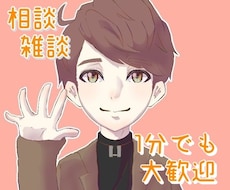 憂鬱、疲れた時、辛い時、お話聞かせて頂きます イメージ1