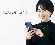 お話ききます イメージ1