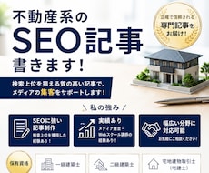 1級建築士・宅建士が不動産記事を執筆します まずは相談からOK｜WordPress対応可