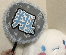 ハンドメイド団扇作ります イメージ1