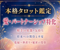 恋愛特化 お相手との今後を親身になって占います あなたの不安や心配が少しでも軽くなりますように