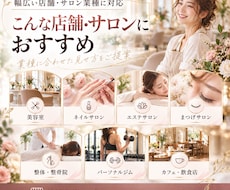 店舗・サロン向けホームページを制作しますます イメージ1