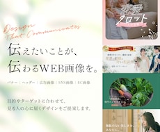バナー・ヘッダーなど伝わるWEB画像を制作します イメージ1