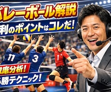 バレーボールでの伸び悩みを改善します イメージ1