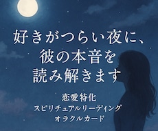 返信が来ない彼。気持ちを読み解きます イメージ1