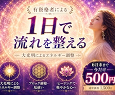 波動修正で流れを整え、本来の状態へ戻します イメージ1