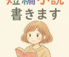 特別なひとつだけの物語、小さな夢をかたちにします