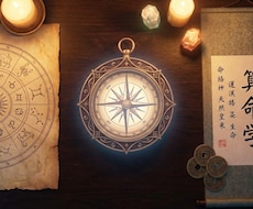 東洋×西洋算命学と星読みであなたを完全解剖します イメージ1