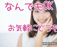 どんなことでも、お気軽にどうぞ！お話ききます イメージ1
