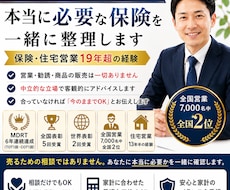 保険営業経験者が営業なしで本音アドバイスします 元保険営業全国2位が営業一切なしで中立的にお答えします