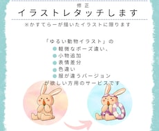 リピート様専用イラストのレタッチします 表情差分、ポーズ変更、小物追加、服の変更など！