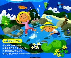 夏休みの宿題教えます イメージ1