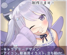 視線に釘付け！可愛いイラストを制作いたします 商用利用込み！目を引くイラストをお作りします！