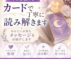 今のお悩みをカードで丁寧に読み解きます イメージ1