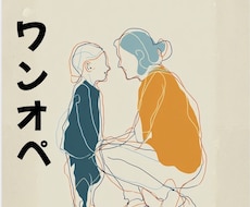 ワンオペ育児で頑張るあなたのお悩み占います イメージ1