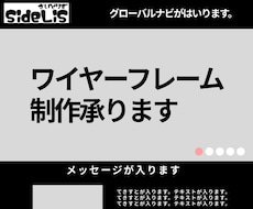 ワイヤーフレーム作成します Figmaを使ったワイヤーフレーム作成いたします。