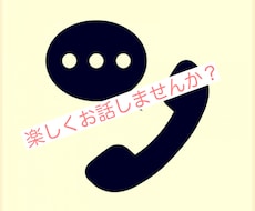 あなたの気持ちを明るく楽にします イメージ1