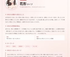 顔写真からあなたのタイプを診断します