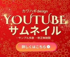 派手なサムネイル制作します イメージ1