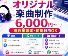 あなただけのオリジナルソング作ります イメージ1