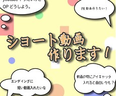 10秒程度までのショート動画を制作します OP/ED/アイキャッチなど＊