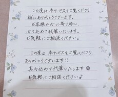 堅すぎない手書きの文字で、感謝の言葉を贈ります イメージ1