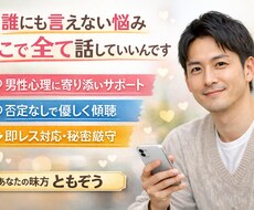 どんな悩みも優しく丁寧にお聞きします イメージ1