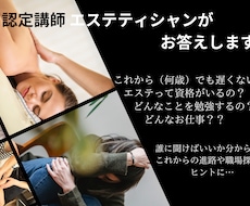 エステティシャンってどんなお仕事？お答えします イメージ1