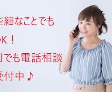 どんな小さい悩みでも聞きます イメージ1