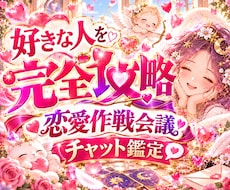 その恋の成就を応援！片思い攻略法を占いしていきます その想いを幸せの形にしたい人に向けた、寄り添い型お悩み相談室