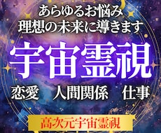どんな複雑なお悩みにも高次元から答えを授けます 恋愛・仕事・人間関係…出口の見えないすべての悩みに魂の導きを