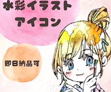透明水彩でママ向けSNSアイコン描きます イメージ1