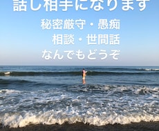 お話なんでも聞きますます イメージ1