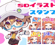 SDキャラ・ミニキャラ・スタンプイラスト承ります かわいいアニメ系絵でグッズやサムネなどに