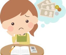 家計の見直しを行います イメージ1