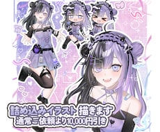 詰め込みイラスト(通常より1万円お得！✨)描きます イメージ1