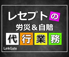 レセプトの代行業務を行います イメージ1