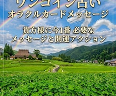 ワンコインで占います イメージ1