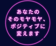 愚痴聞いてひたすら励まします イメージ1