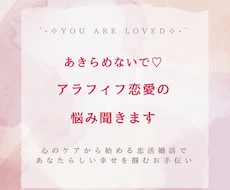 あきらめないで♡アラフィフ恋愛の悩み聞きます