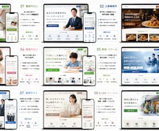 ココナラ最安値｜集客HPを制作します イメージ1