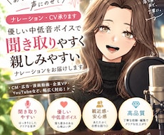 聞き取りやすい！安定感ボイスをお届けします 心に残る声と演技で作品の彩りをお手伝いします！