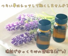 元気がない時・誰かと話したい時のお手伝いをします イメージ1