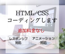 Webサイト制作します イメージ1