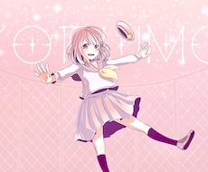 等身キャラの立ち絵描きます イメージ1