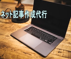 ご要望のテーマの記事を作成しファイルを送信します イメージ1